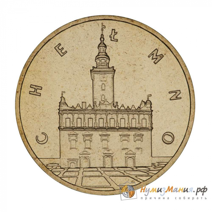 (124) Монета Польша 2006 год 2 злотых &quot;Холмно&quot;  Латунь  UNC