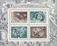 (1971-027-30) Блок СССР "В блоке 4 марки №1971-027-30"    День космонавтики II Θ