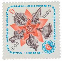 1983-030 Марка СССР Значок ДОСААФ  Технические и военно-прикладные виды спорта III O