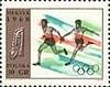 (1968-036) Марка Польша "Эстафета" , III Θ