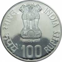 (№2002km349) Монета Индия 2002 год 100 Rupees (Отель Sant Tukaram)