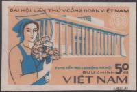 (1983-104) Марка Вьетнам "Работница фабрики"    5 Съезд профсоюзов Вьетнама III O