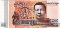 (2014) Банкнота Камбоджа 2014 год 100 риэлей "Нородом Сианук"   UNC