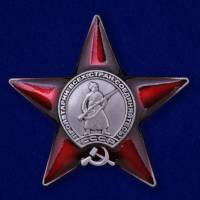 Муляж Орден Россия "Красной Звезды"  в коробке