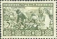 1933-08 Марка СССР Крымские татары  Народы СССР Нороды СССР I O
