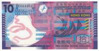 (,) Банкнота Гонконг 2012 год 10 долларов "Баухиния"   UNC
