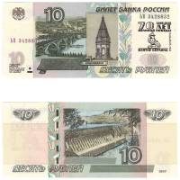 (1997) Банкнота Россия 2004 год 10 рублей  Надп  UNC