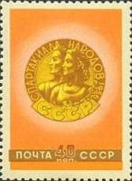 1956-066 Марка СССР Эмблема спартакиады   Спартакиада народов СССР I O