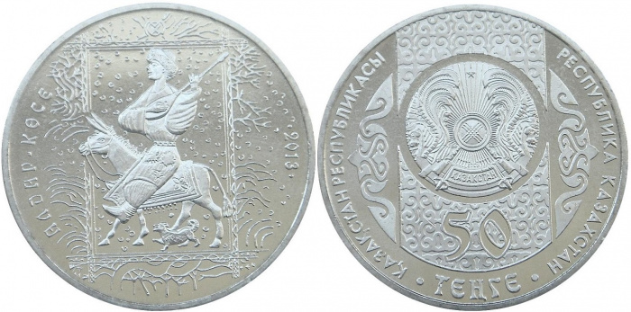 (054) Монета Казахстан 2013 год 50 тенге &quot;Алдар-Косе&quot;  Нейзильбер  UNC