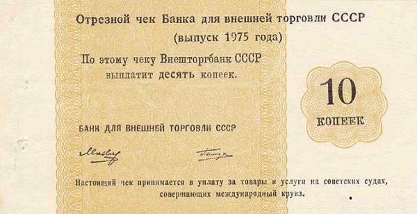 () Банкнота Россия 1972 год 10  &quot;&quot;   UNC