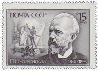 (1990-036) Марка СССР "Портрет"   П.И. Чайковский. 150 лет со дня рождения III O