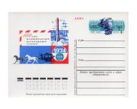 1974-019 Почтовая карточка СССР Всемирный почтовый союз 100 лет   10 шт ОПТ ,  Без гашения