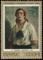 1972-103 Марка СССР Делегатка   Советская живопись III Θ