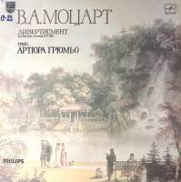 Пластинка виниловая В.А. Моцарт Дивертисмент Трио Артюра Грюмьо Мелодия 300 мм. Excellent