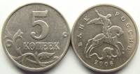 2006м Монета Россия 2006 год 5 копеек  Сталь  XF