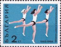 (1969-073) Марка Болгария "Художественная гимнастика"   III республиканская спартакиада II Θ