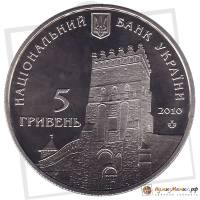 (066) Монета Украина 2010 год 5 гривен "Луцк"  Нейзильбер  PROOF