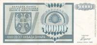 (,) Банкнота Босния и Герцеговина 1992 год 10 000 динар    UNC