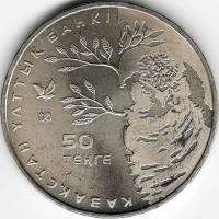 (042) Монета Казахстан 2011 год 50 тенге "Ястребиная сова"  Нейзильбер  UNC