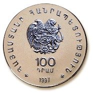 () Монета Армения 1997 год 100 драм ""   PROOF