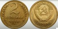 1956 Монета СССР 1956 год 2 копейки  Бронза  XF