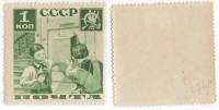 1936-07 Марка СССР 1 коп Укрепление почтового ящика Зелёная Перф лин 13¾  Поможем почте III O