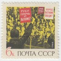 1966-120 Марка СССР Антивоенный митинг   Народ Вьетнама победит! III O