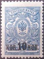 (1917-01) Марка Россия "Надпеч. 'коп.10 коп.' на марке 1908-06"    1917 год, Январь III O