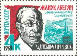 1965-066 Марка СССР А. Кунанбаев   Абай Кунанбаев. 120 лет со дня рождения II O