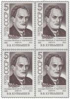 1988-049  Квартблок СССР Портрет  В.В. Куйбышев. 100 лет со дня рождения III O