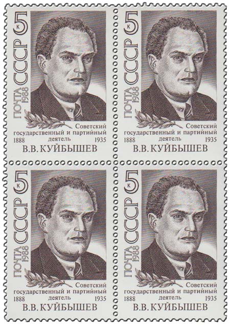 1988-049  Квартблок СССР Портрет  В.В. Куйбышев. 100 лет со дня рождения III O