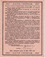 (№1917P-S805) Банкнота Россия 1917 год "10,000 Rubles"