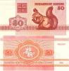 1992 Банкнота Беларусь 1992 год 50 копеек Белка   UNC