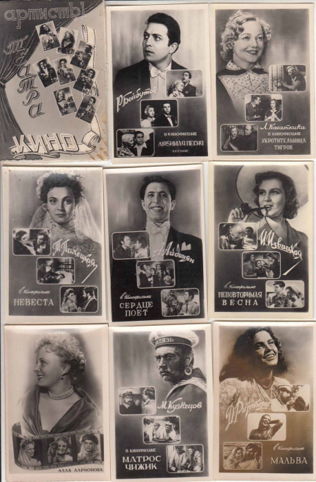 Набор открыток &quot;Артисты театра и кино&quot;, 8 шт., 1957 г.