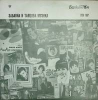 Пластинка виниловая , Танцевальная музыка Балкантон 300 мм. Excellent