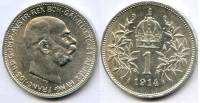 1914 Монета Австро-Венгрия 1 крона Франц Иосиф I  Серебро Ag 835  XF