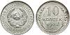 1925 Монета СССР 1925 год 10 копеек  Серебро Ag 500  XF