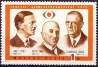 (1972-020) Марка Венгрия "Знаменитые венгерские офтальмологи" ,  III O