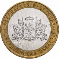 051 спмд Монета Россия 2008 год 10 рублей Свердловская область  Биметалл  VF
