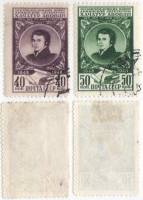 1948-093-94 Серия Набор марок 2 шт СССР 40 50 коп Портрет  Х. Абовян 100 лет со дня смерти II Θ