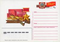 1987-164  Почтовая карточка СССР Город - герой Смоленск    ,  O