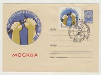 1962--  Конверт ХМК СССР Всемирный конгресс за всеобщее разоружение   , Печать ПД Марка