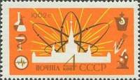 1962-077 Марка СССР Эмблема атома на фоне МГУ   Мирный атом III Θ