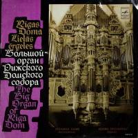 Пластинка виниловая , Выдающиеся вокалисты Мелодия 300 мм. (Сост. отл.)