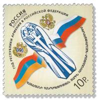 2006-009 Марка Россия Единый Крест  Год Республики Армения в Российской Федерации III O