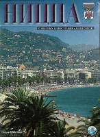 Книга-альбом Ницца  К. Конверсо  Мягкая обл. 64 с. С цв илл