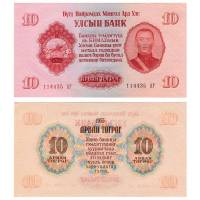 () Банкнота Монголия 1955 год   ""   UNC
