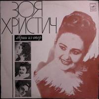 Пластинка виниловая , Арии из опер Мелодия 300 мм. (Сост. на фото)