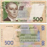 2015 В.А. Гонтарева Банкнота Украина 2015 год 500 гривен Григорий Сковорода 1-й выпуск  VF