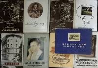 Наборы открыток 9 шт А. С. Пушкин  (полный комплект открыток в каждом наборе) 